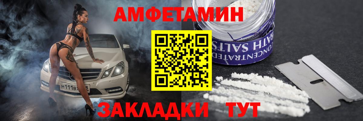 Азнакаево  АМФЕТАМИН  Вход с VPN  АМФ 97%  АМФ 
