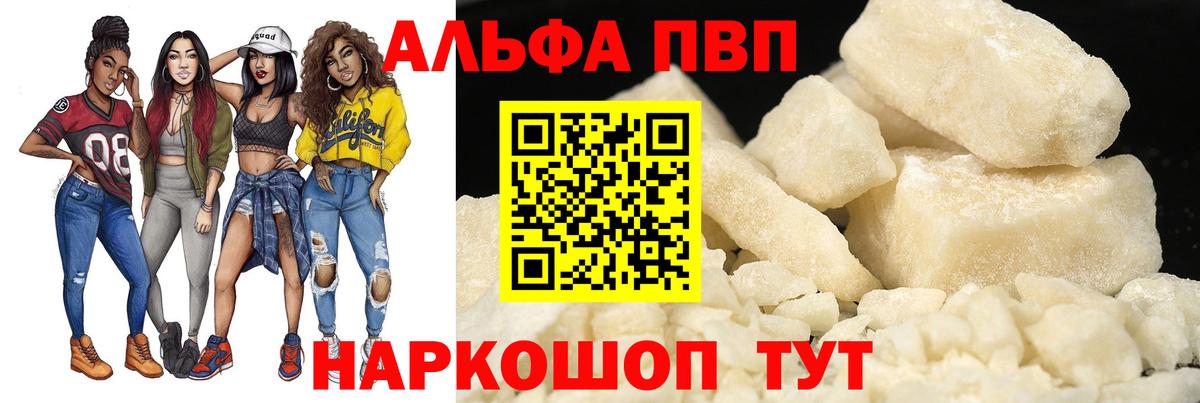 A PVP VHQ  APVP кристаллы  Вход с VPN  Азнакаево 