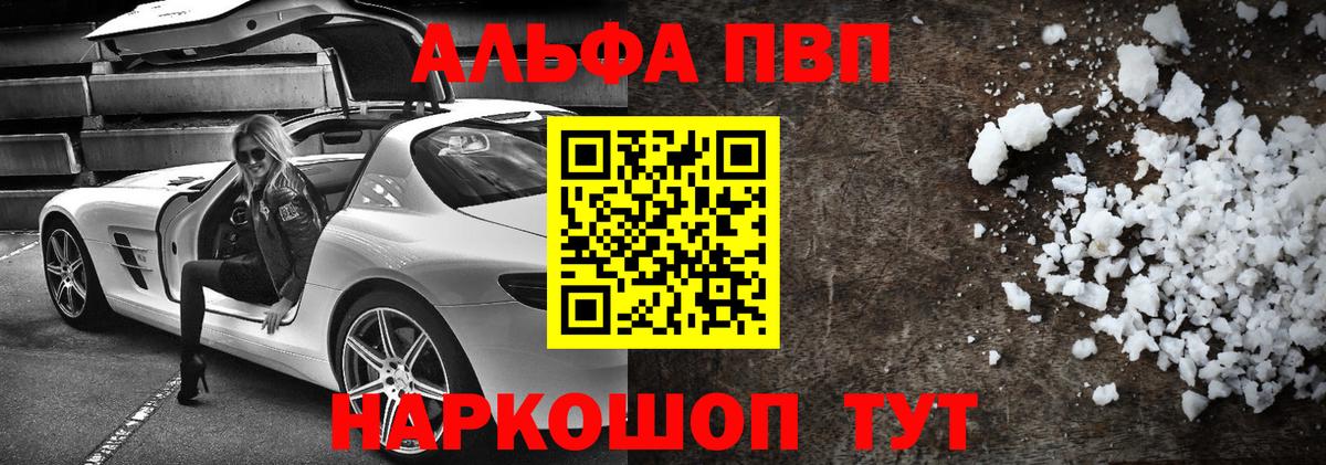 А ПВП Соль Азнакаево