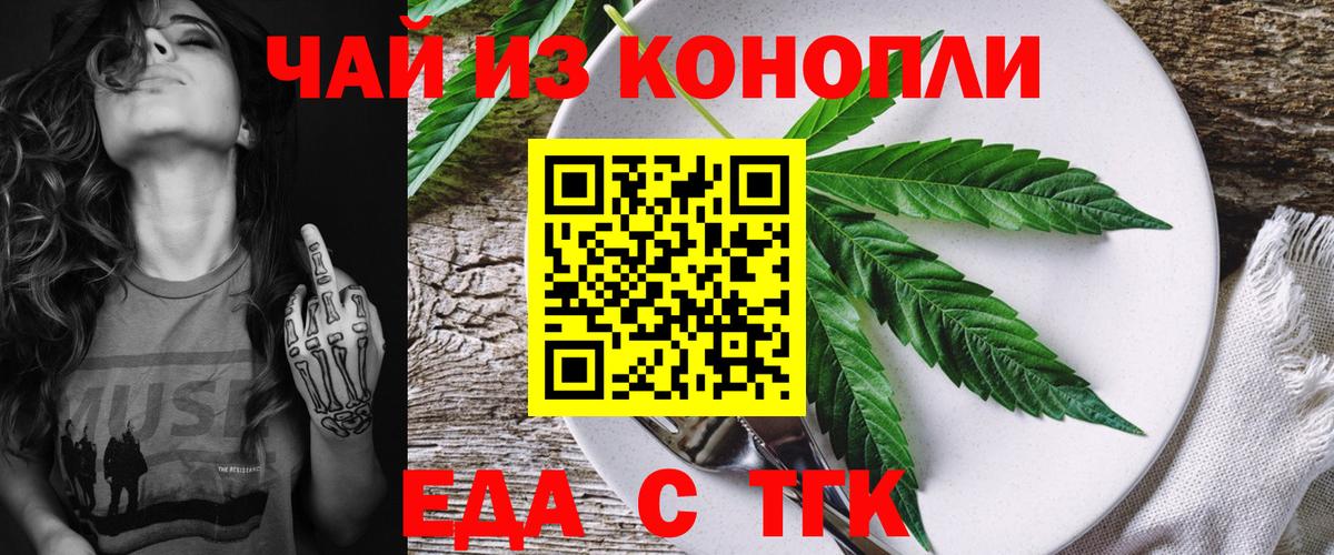 Азнакаево  Canna-Cookies конопля  Вход с VPN 