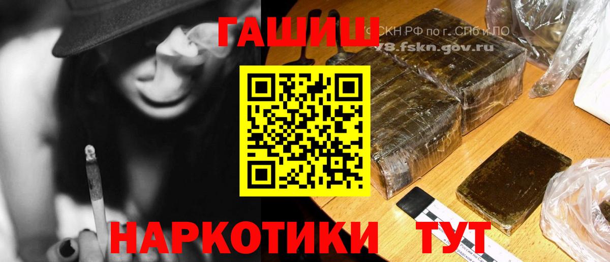 Гашиш  Вход с VPN  Азнакаево  ГАШ VHQ 