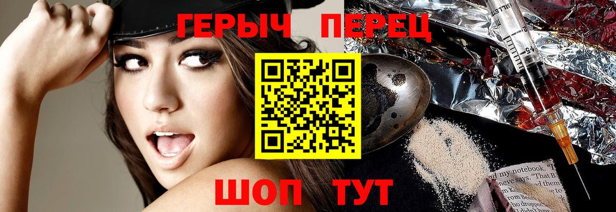 ГЕРОИН герыч Азнакаево