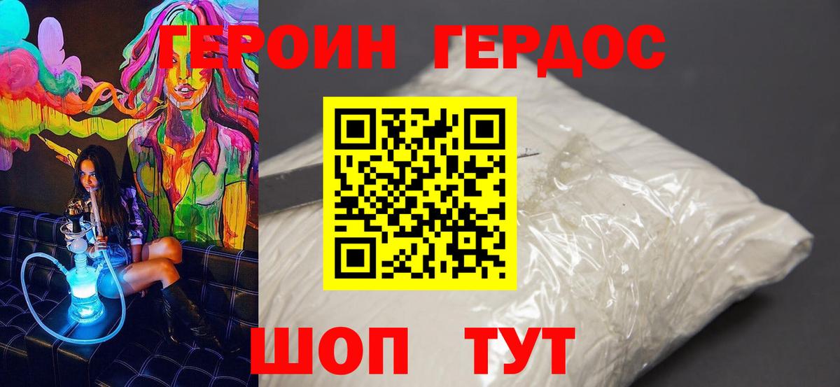 Азнакаево  ГЕРОИН афганец  Вход с VPN 