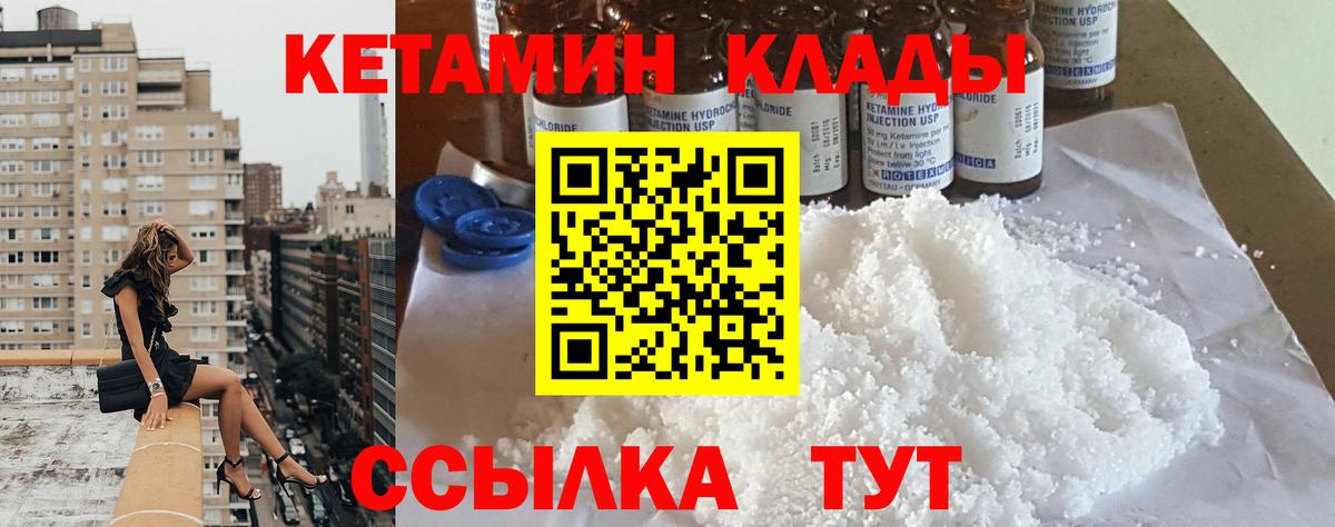 Кетамин ketamine  Вход с VPN  Азнакаево 