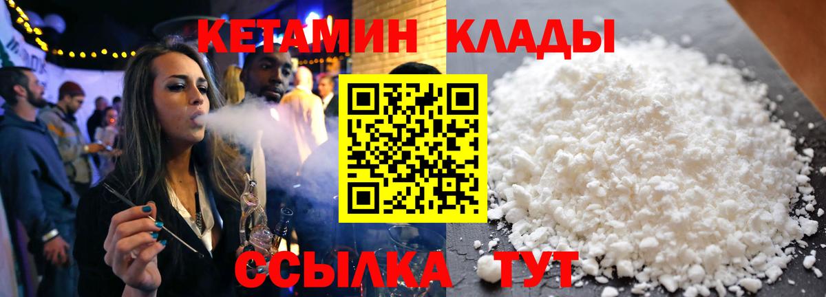 КЕТАМИН ketamine Азнакаево