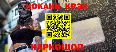 кокаин премиум Абакан