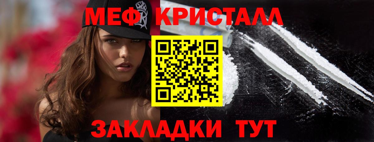 Мефедрон  МЕФ VHQ  Вход с VPN  МЯУ-МЯУ mephedrone  Азнакаево 