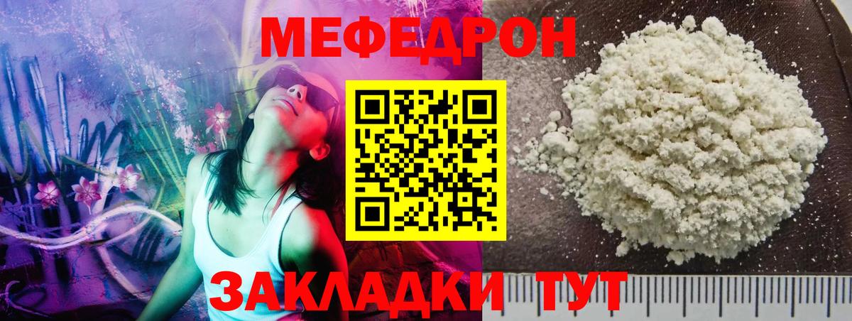 Меф мяу мяу  Азнакаево