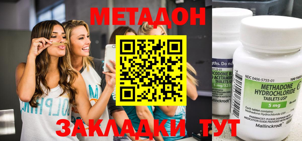 МЕТАДОН белоснежный Азнакаево