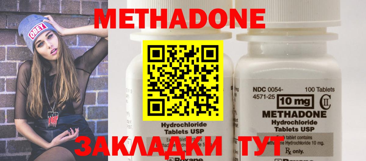 МЕТАДОН мёд  МЕТАДОН methadone  Вход с VPN  Азнакаево 