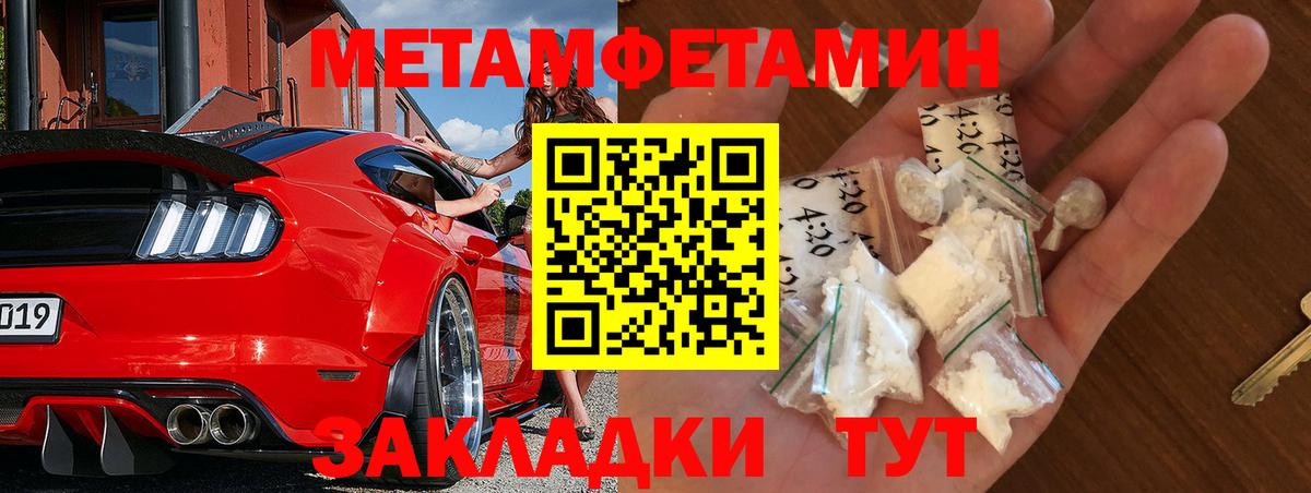 Метамфетамин витя  Вход с VPN  Азнакаево 