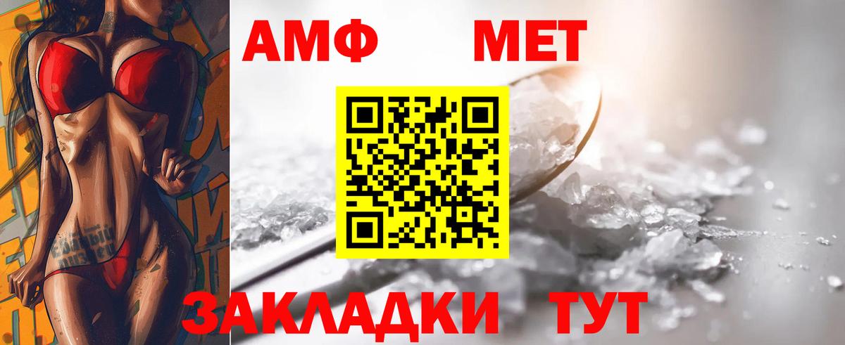 МЕТАМФЕТАМИН кристалл Азнакаево