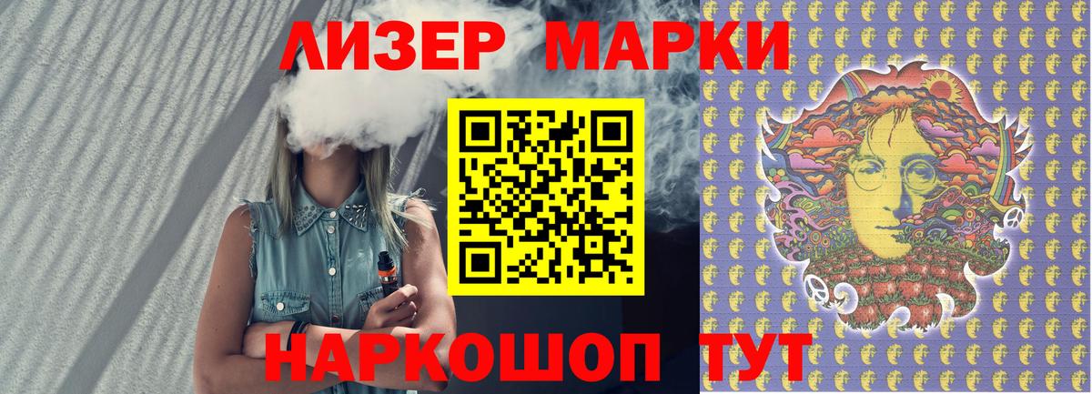 Азнакаево  Марки NBOMe 1500мкг  где купить наркоту  Вход с VPN  Марки NBOMe 1500мкг 