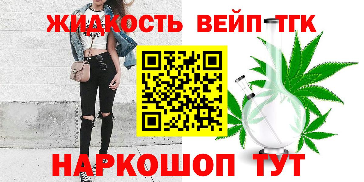хочу   Дистиллят ТГК концентрат  Вход с VPN  Азнакаево 